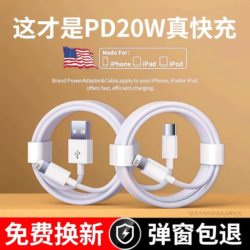 和迈快充iPhone14数据线13promax适用苹果12充电线11手机通用正品