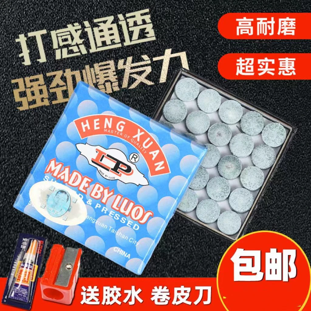 职业LP闯牌台球杆皮头黑八桌球杆枪头斯诺克小头九球杆台球用品10