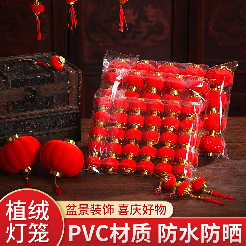 新年小灯笼挂饰大红户外室内树上植绒喜庆布置过年挂件春节装饰品