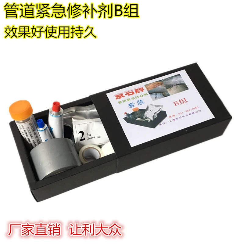 水管快速堵漏套装管道快速堵漏不停水堵漏厂家直销带压堵漏套装