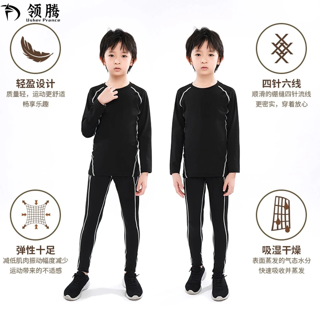 儿童紧身衣秋冬款运动健身衣服篮球足球打底套装加绒长袖大童男孩