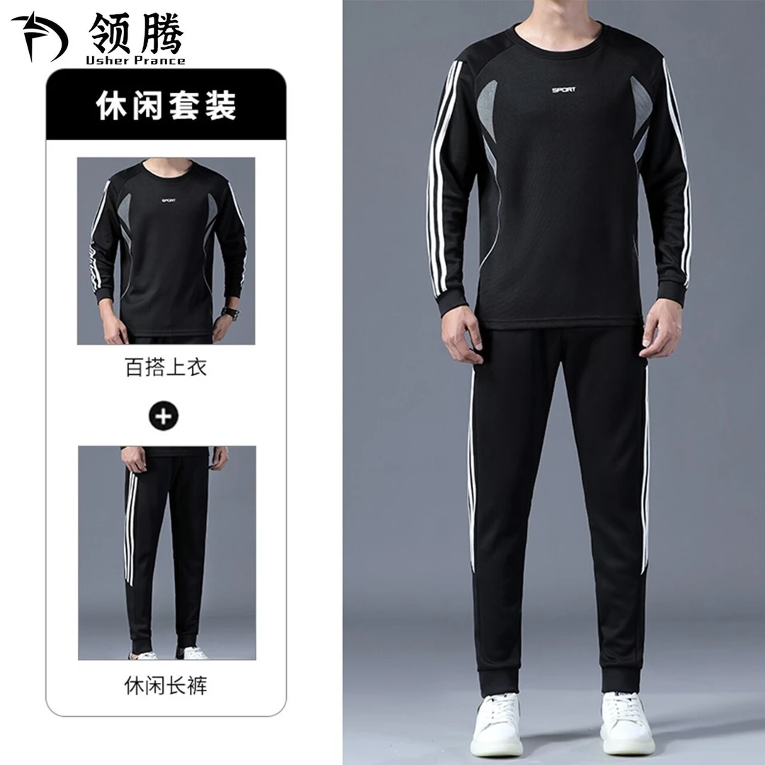 运动套装男士春秋款高端套头休闲两件套-A百搭