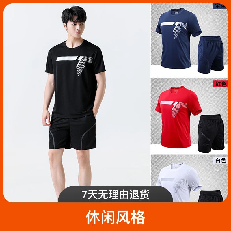 情侣圆领通用速干运动套装夏季休闲跑步训练薄款透气运动服311
