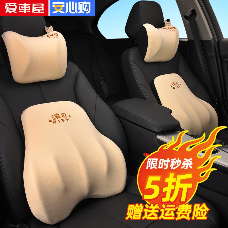 汽车头枕护颈枕车用颈椎枕头颈枕腰靠记忆棉座椅靠垫靠枕车 载套