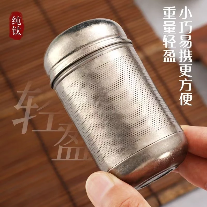 纯钛通用茶漏茶叶过滤网茶水分离仓内置泡茶器轻便携泡茶器配件