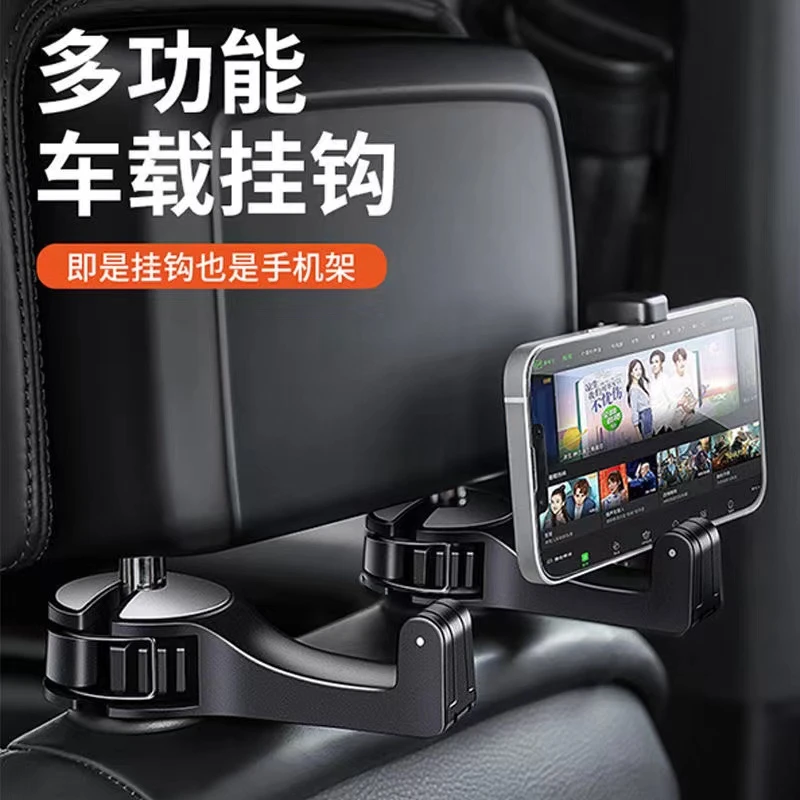 车载座椅背隐藏挂钩隐形汽车内后排手机支架实用好物车上用品大全