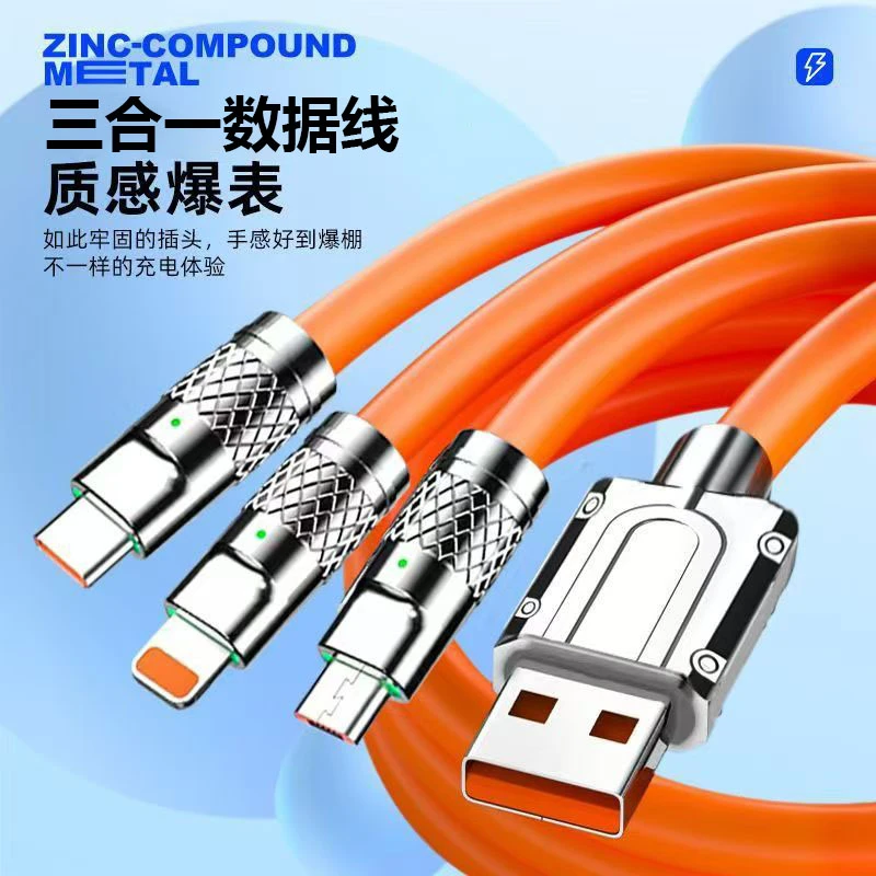 三合一充电线适用苹果安卓荣耀一拖三车载120W超级快充数据线泰鹿