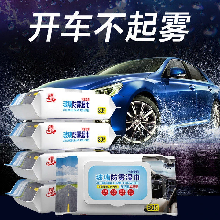 汽车前档风玻璃防雨防雾一次性湿巾车用防雨剂下雨天携带镀膜车巾