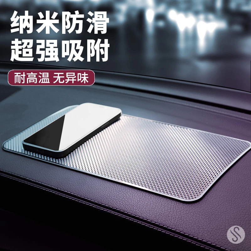 车载手机固定防滑垫车内饰品摆件中控仪表台创意耐高置物温胶垫子