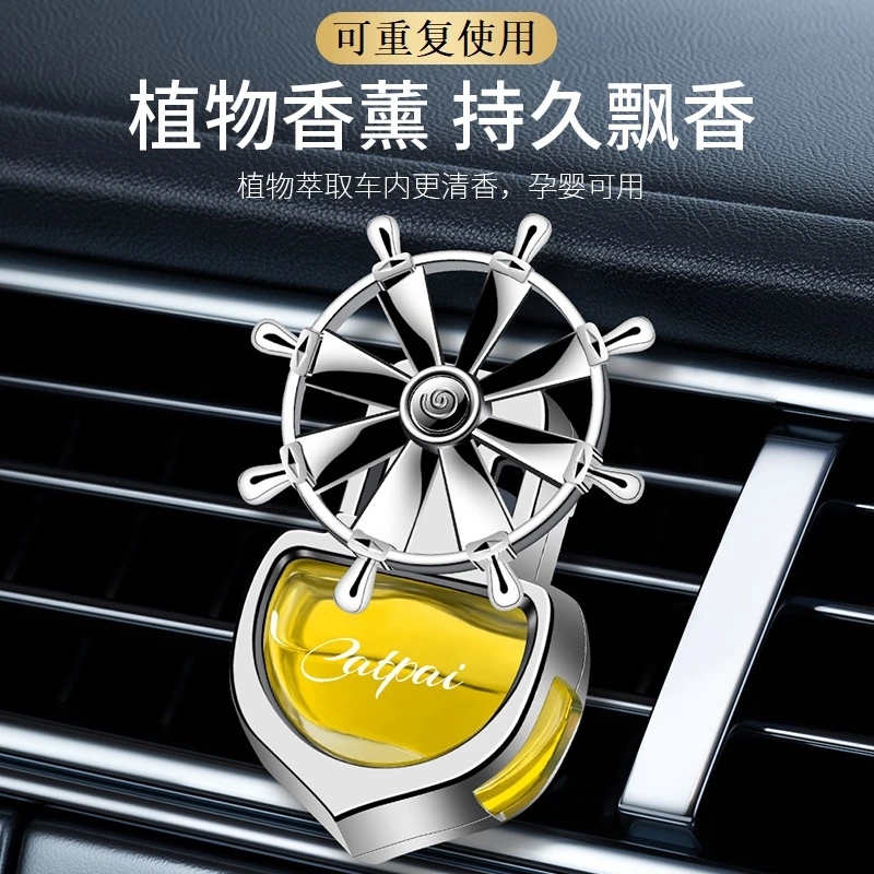 车载香水汽车香薰空调出风口风扇清香高档车内摆件持久高级淡香氛