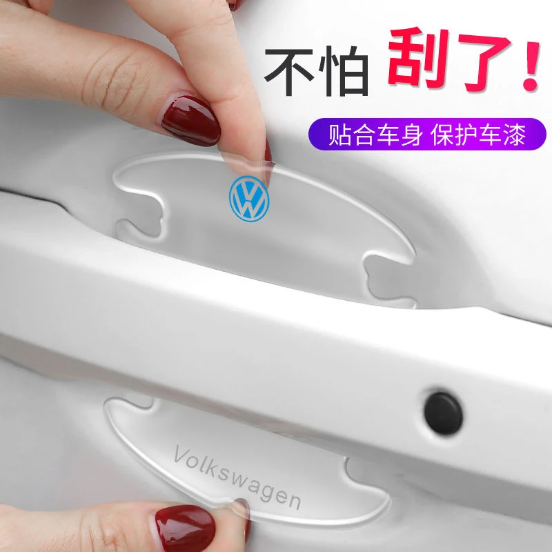防水透明车把手把贴防刮汽车碗漆面保护膜拉手防划痕隐形通用泰鹿
