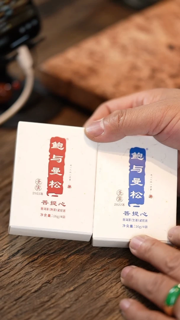【闪购商品】瓷杯BYMS-10-菩提心生普+熟普