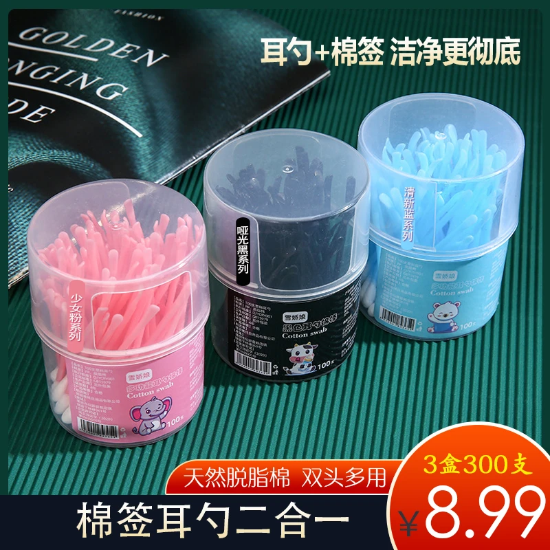 【三盒共300支】耳勺棉签多功能掏耳清洁双用挖耳棉签一次性掏耳勺