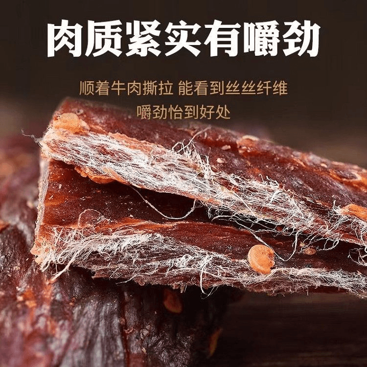 【纯牛肉干100%】正宗内蒙古手撕风干五香牛肉干超干休闲办公零食
