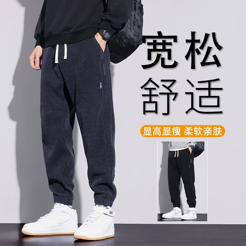 2023男士秋冬新款休闲裤宽松百搭时尚束脚哈伦裤松紧腰抽绳长裤男