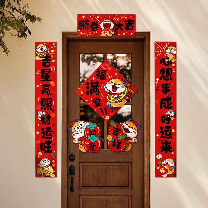 对联2025蛇年春联家用春节过年福字门贴新春新年大门装饰立体新款