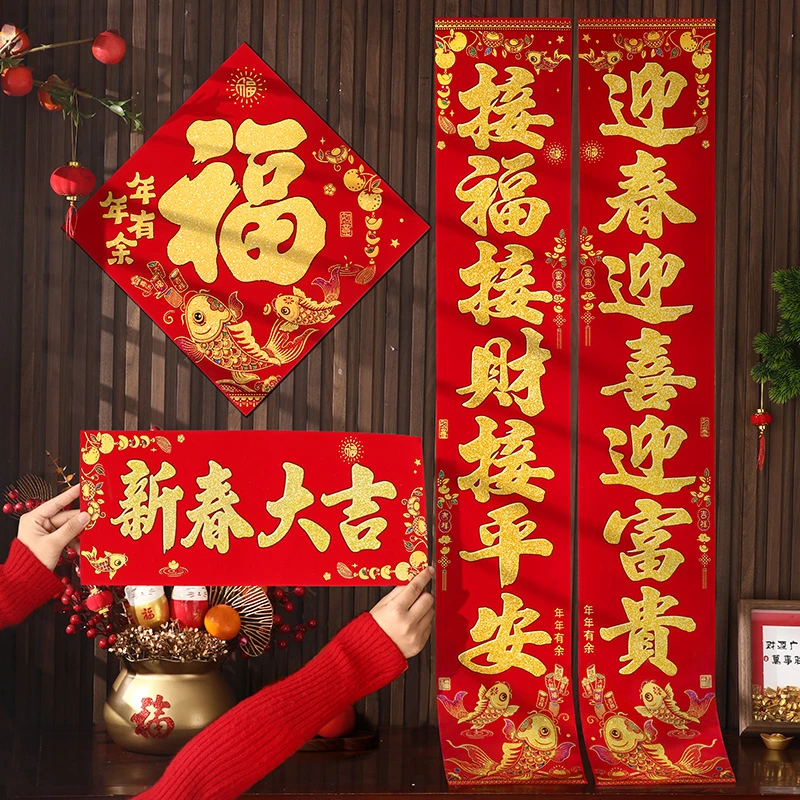蛇年对联春联批货2025新款新年福字家用春节年货过年大门装饰门联