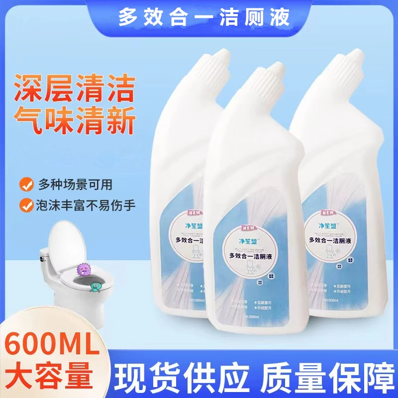 千晟霖卫生间厕所家庭专用除臭去污去黄除垢清洁剂厕所马桶洁厕灵