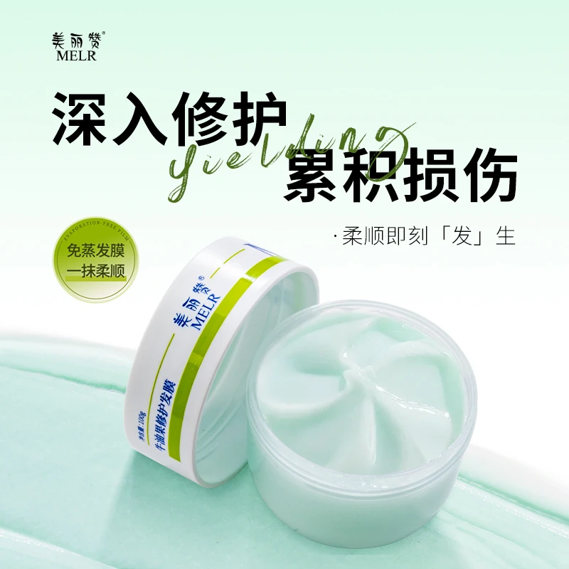 美丽赞牛油果修护发膜润肤柔顺防干润护