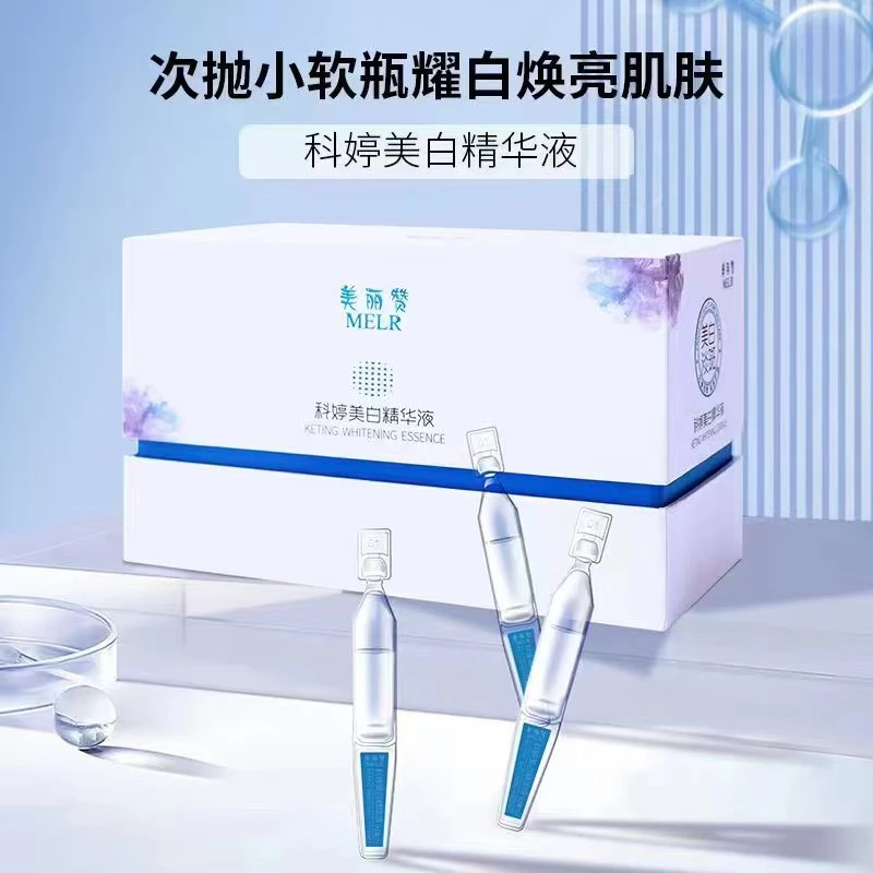 美丽赞VC美白次抛焕亮精华液