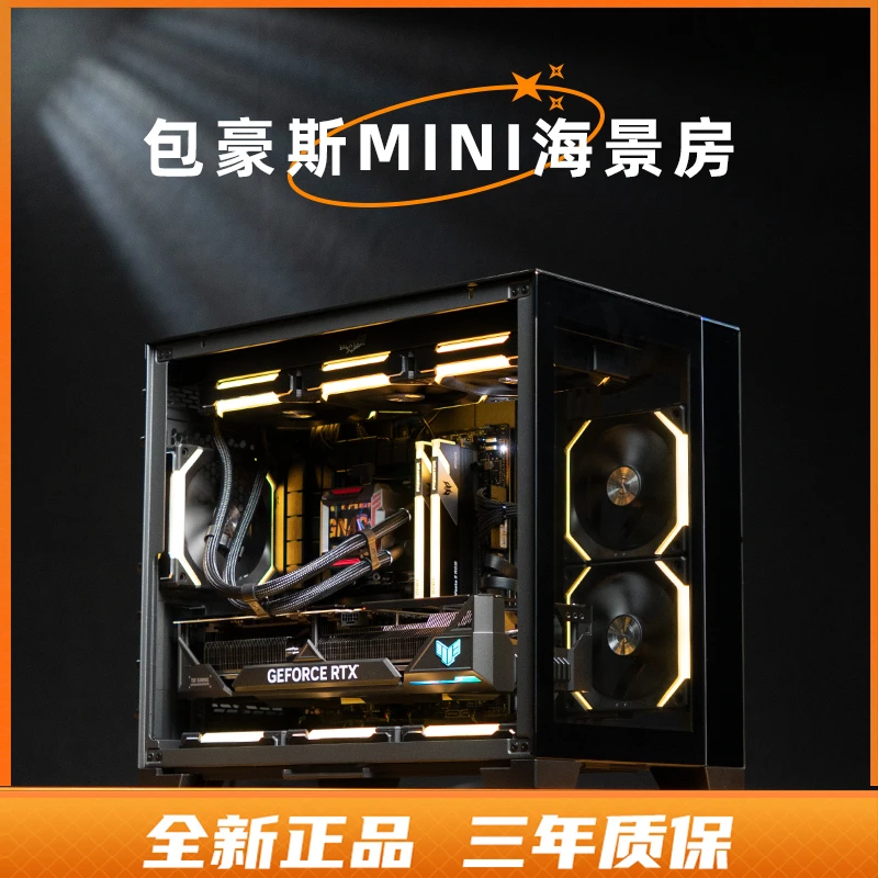 联力包豪斯MINI纯黑海景房i514600kF游戏电竞DIY台式组装电脑主机