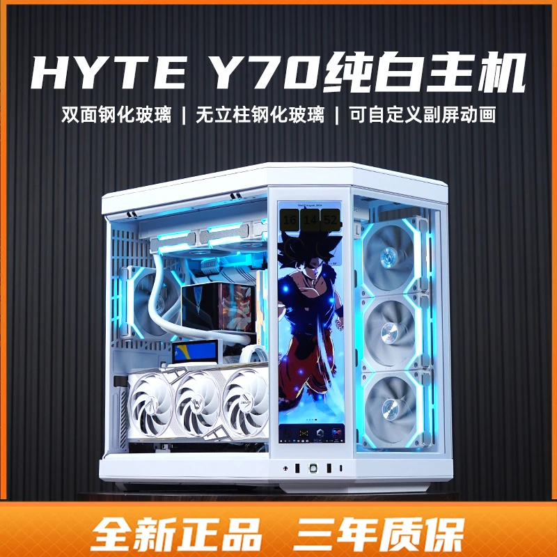 HYTEY70鱼缸触屏白色主机黑神话悟空打瓦侧透钢化玻璃鱼缸机箱