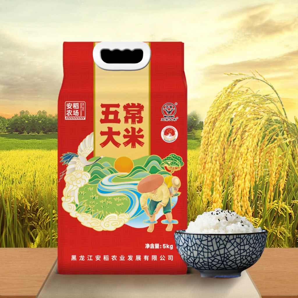 【安稻香米】黑龙江五常大米10斤五常大米哈尔滨真空包装5kg大米