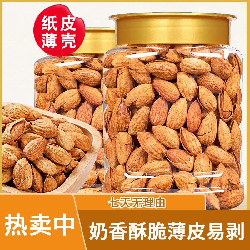 饱满薄壳手剥巴旦木250g袋装/500g罐装坚果休闲零食酥脆年货手工