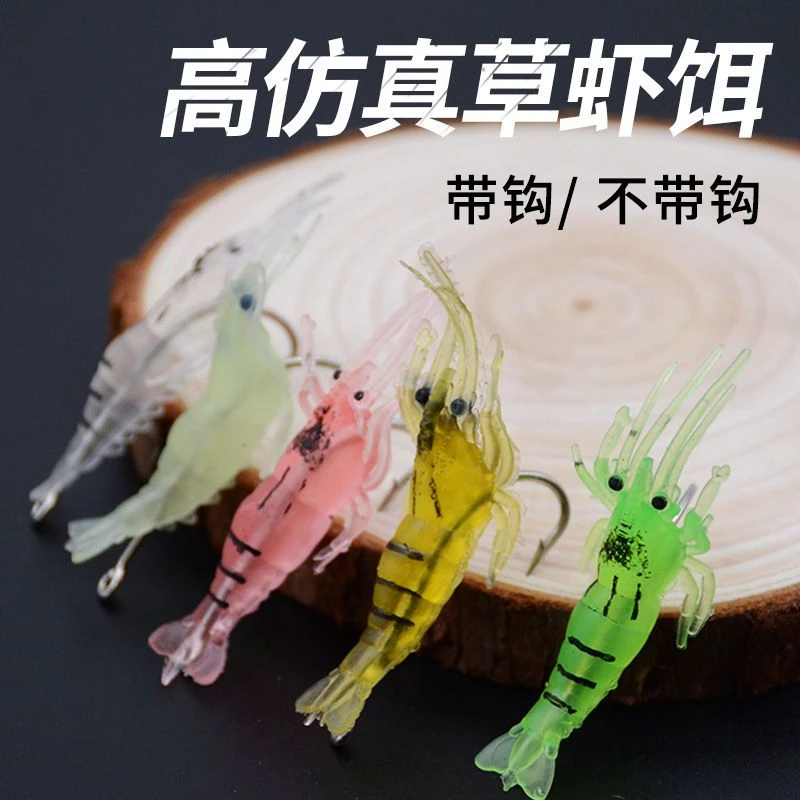 路亚仿真假饵穿钩孔带钩小草虾饵仿真夜光软饵翘嘴鲈鱼罗飞鲶鱼