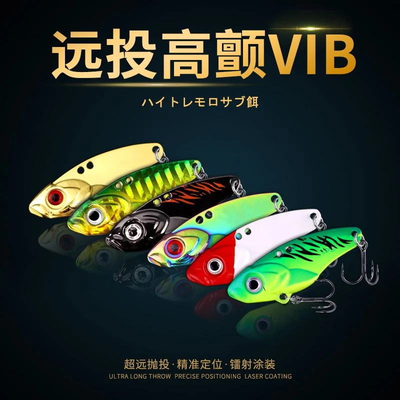 清仓远投vib路亚饵假饵铁板亮片黑鱼套装渔具假仿生鱼饵套装
