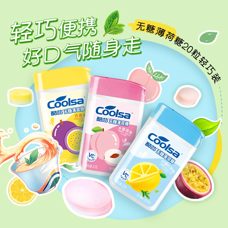 【开学季】酷莎无糖薄荷糖清新接吻糖解馋小零食