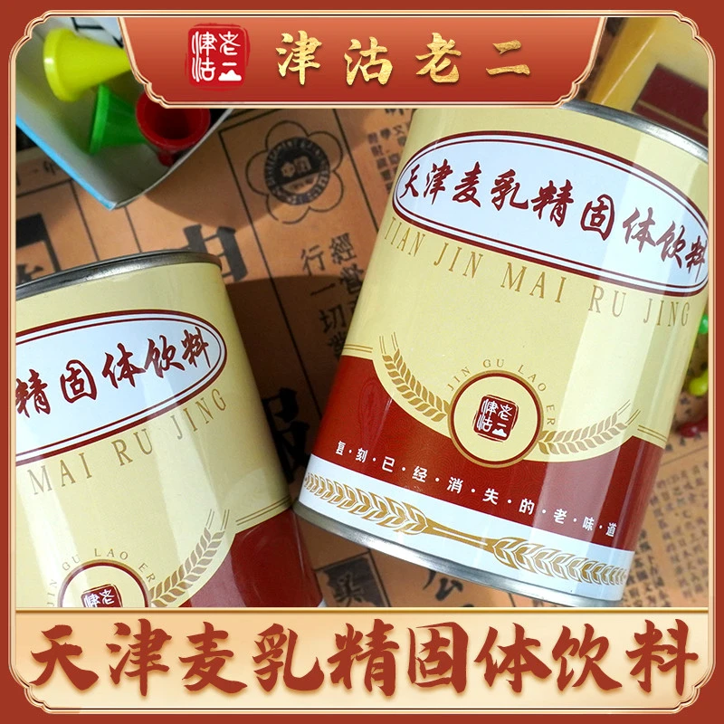 天津可可味麦乳精 童年回忆怀旧干吃 早餐冲饮 消失的老味 颗粒状