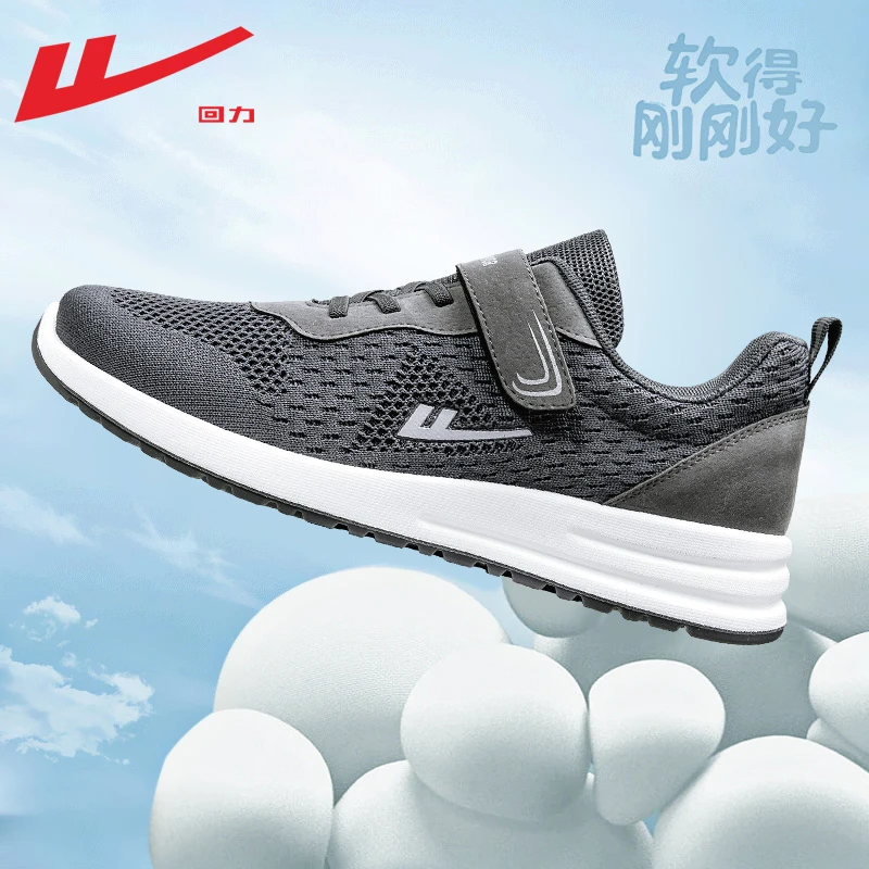 回力休闲鞋软底运动鞋男款男鞋跑步鞋潮鞋男士2024春新款百搭透气