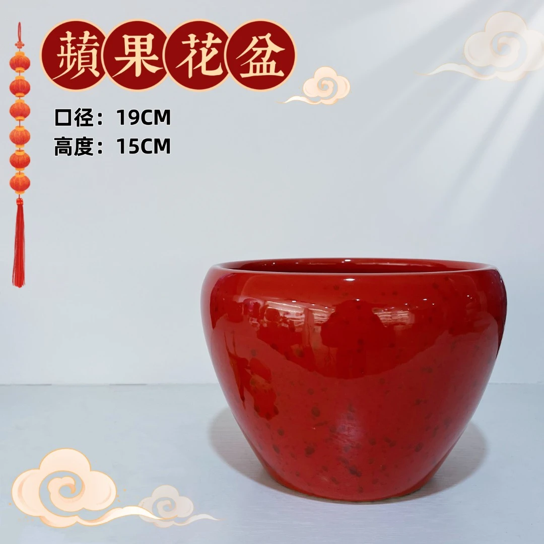 中号红花油苹果口径19公分型陶瓷花盆家用客厅阳台绿植盆栽花盆