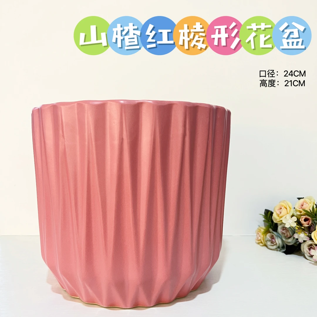 山楂红菱形大号口24高21陶瓷花盆时尚摆件