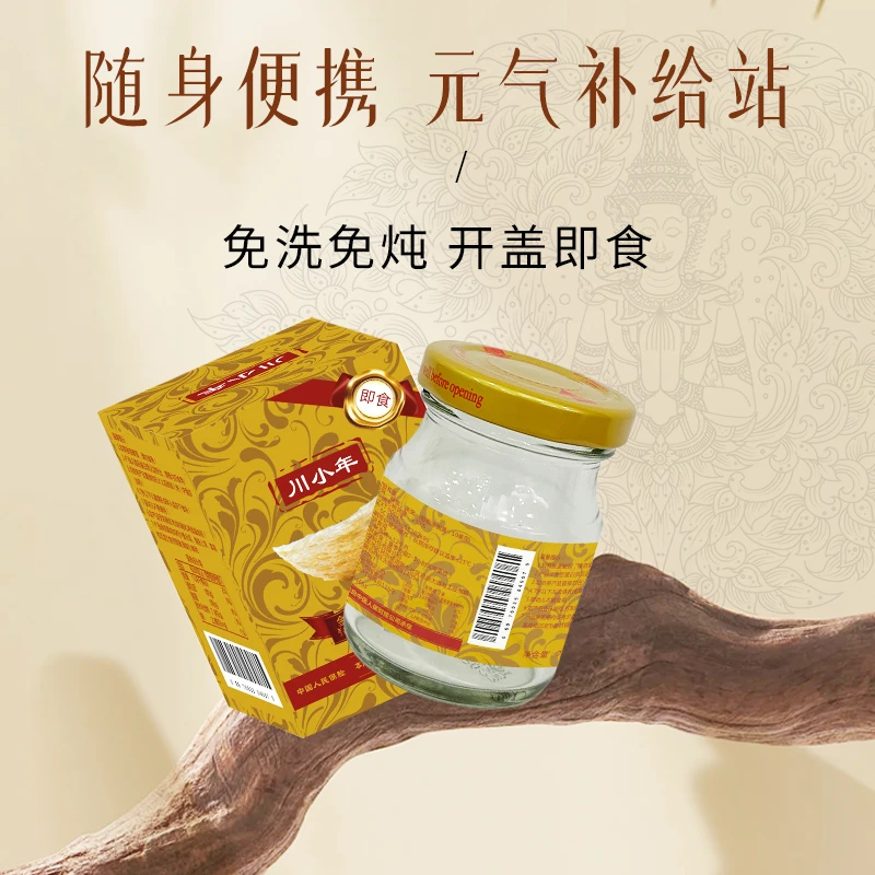 (古法王室金装版)金丝燕窝银耳羹 w