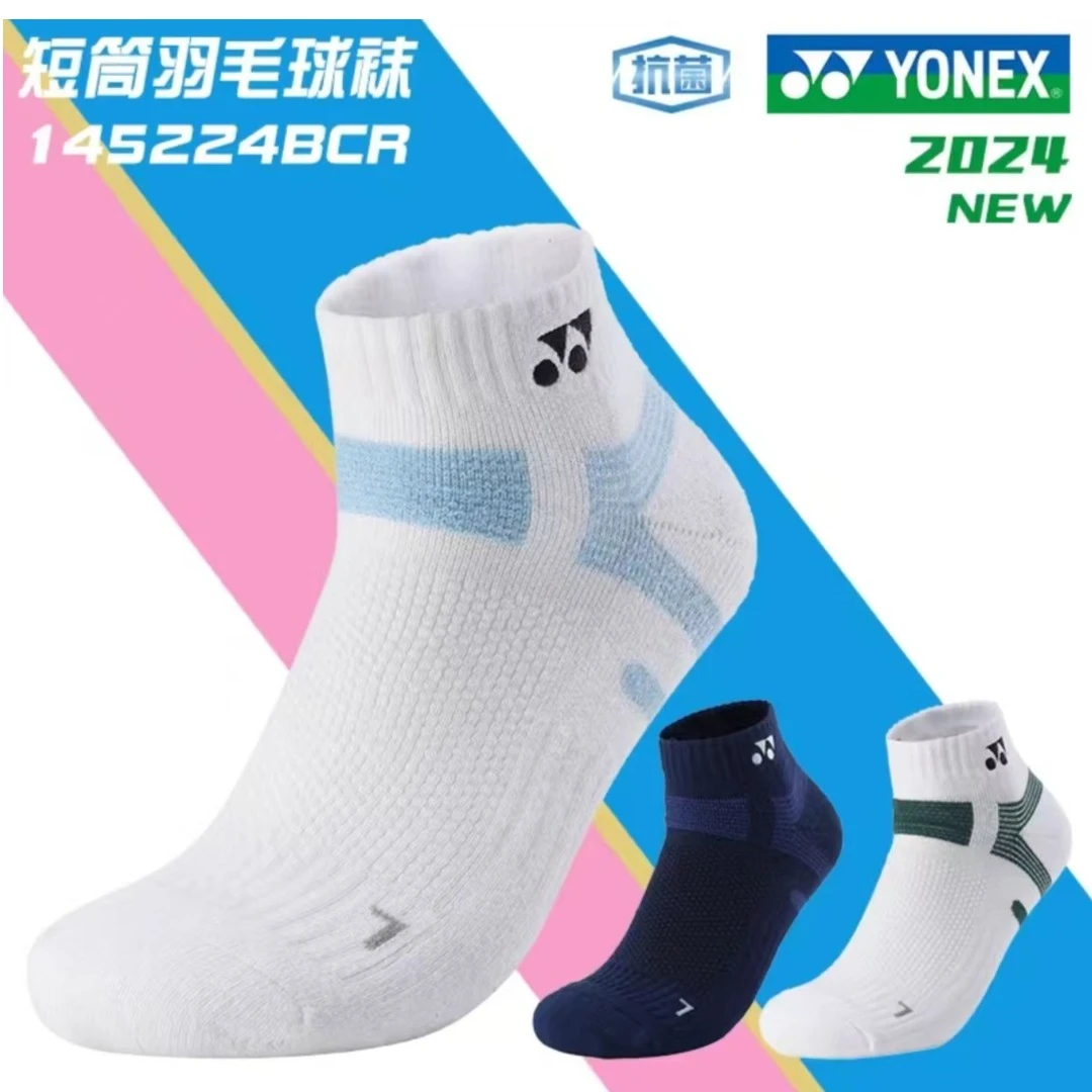 YONEX/尤尼克斯新款羽毛球袜145224毛巾底加厚船袜男女款运动网球