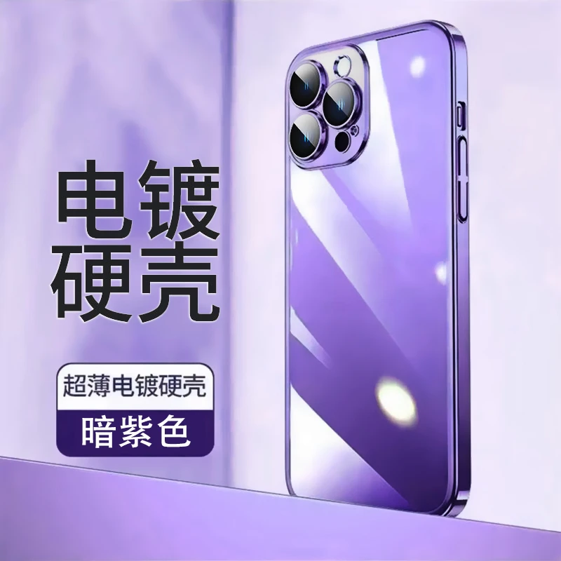 苹果11-14手机壳iPhone13手机壳苹果13pro手机壳12promax手机壳套