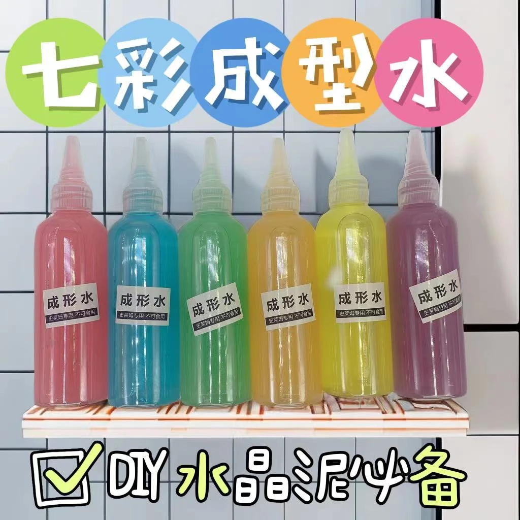 diy彩色硼砂水 制作史莱姆起泡胶专用成形水彩泥凝固材料仙女水