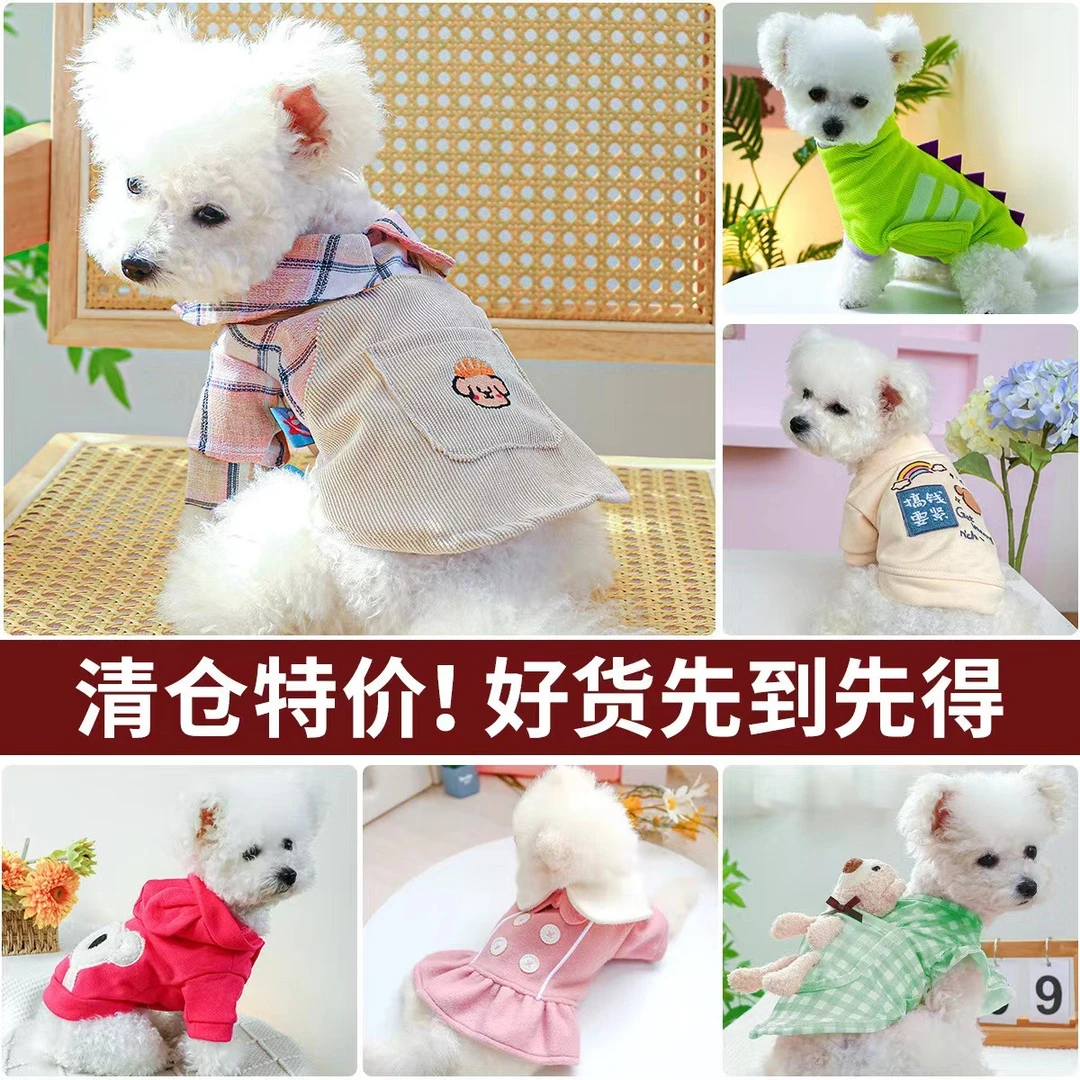 现货特价宠物圈猫猫狗狗衣服处理厂家清仓处理四季款2号