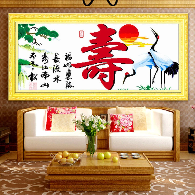 寿字十字绣生日送老人寿图贺寿系列线绣新款祝寿喜庆2025福寿简单