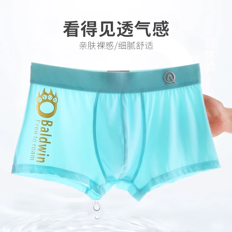 薄款冰丝男士内裤男平角裤夏季棉质舒适潮流个性四角裤衩男生裤头