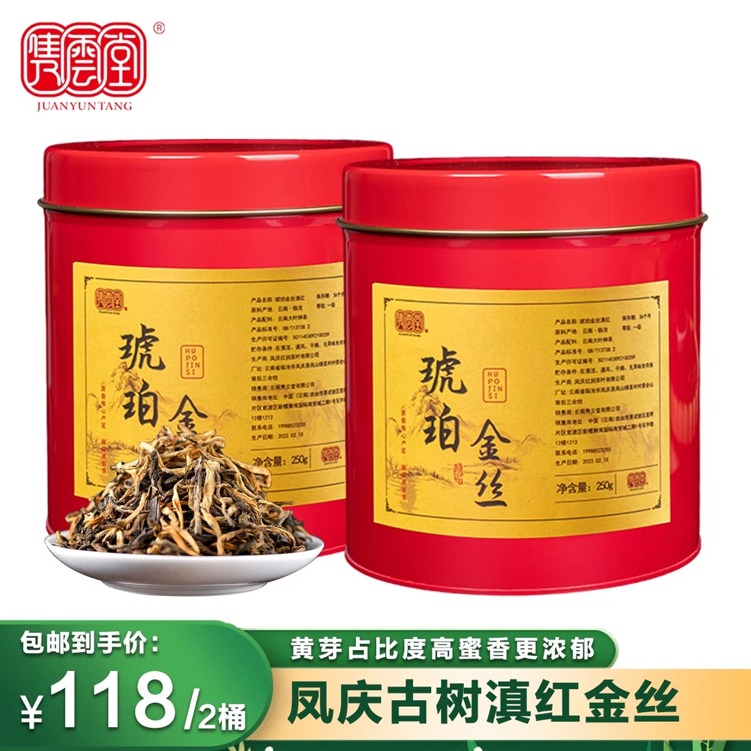 【好再来】凤庆滇红茶2桶500克琥珀金丝花蜜香甜下单4罐送茶具