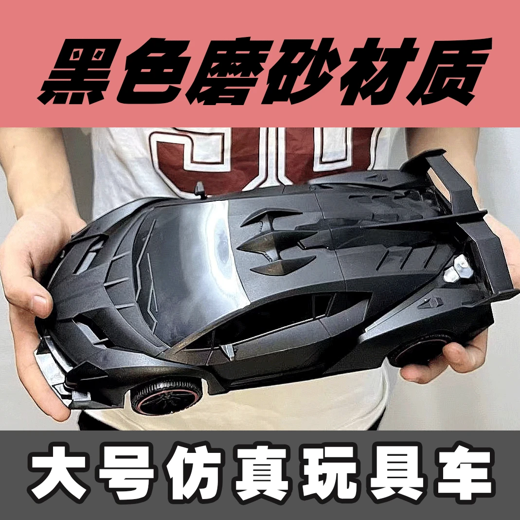 【惯性车】27cm惯性兰博基尼仿真玩具车跑车模型车