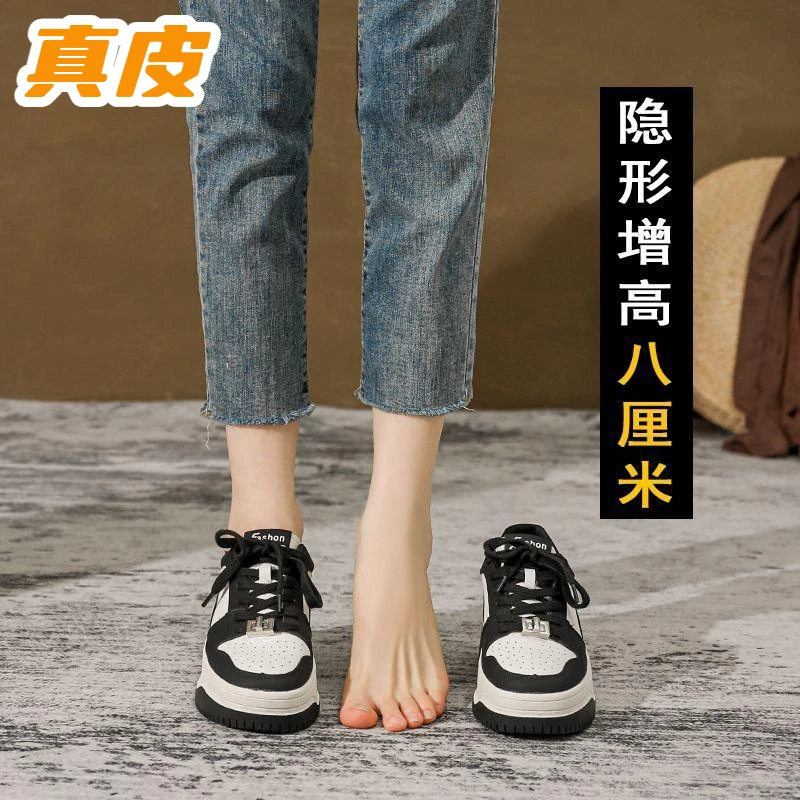 内增高小白鞋女2023新款秋冬百搭休闲真皮运动板鞋厚底黑白熊猫鞋