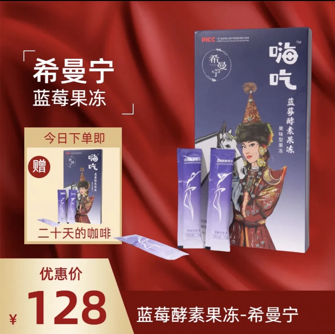 拿1盒果冻再送20条果冻