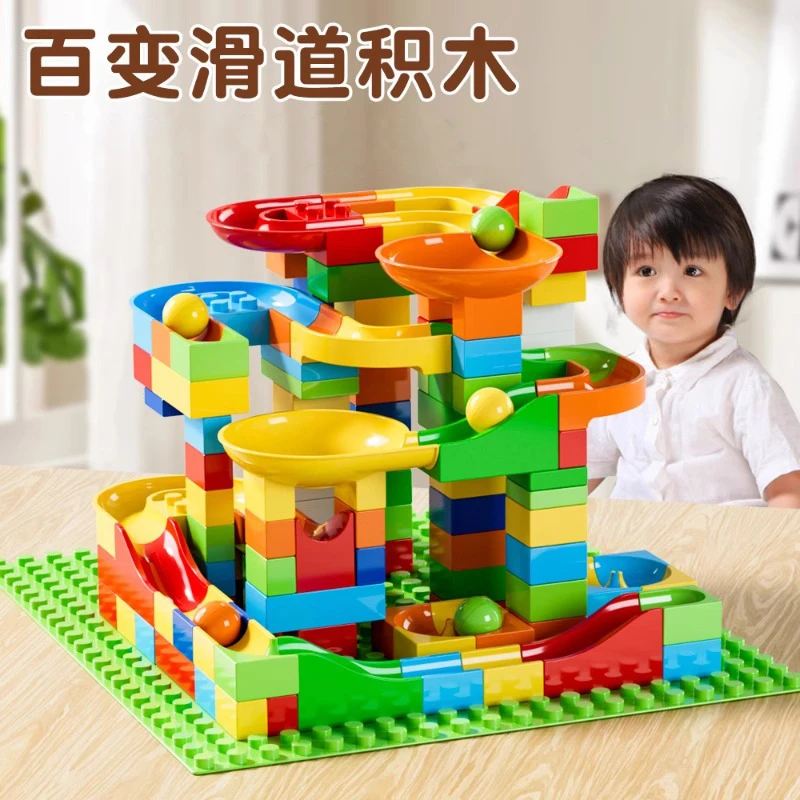 百变滑道积木拼装颗粒滚珠轨道动脑3-6岁男女孩儿童益智玩具礼物