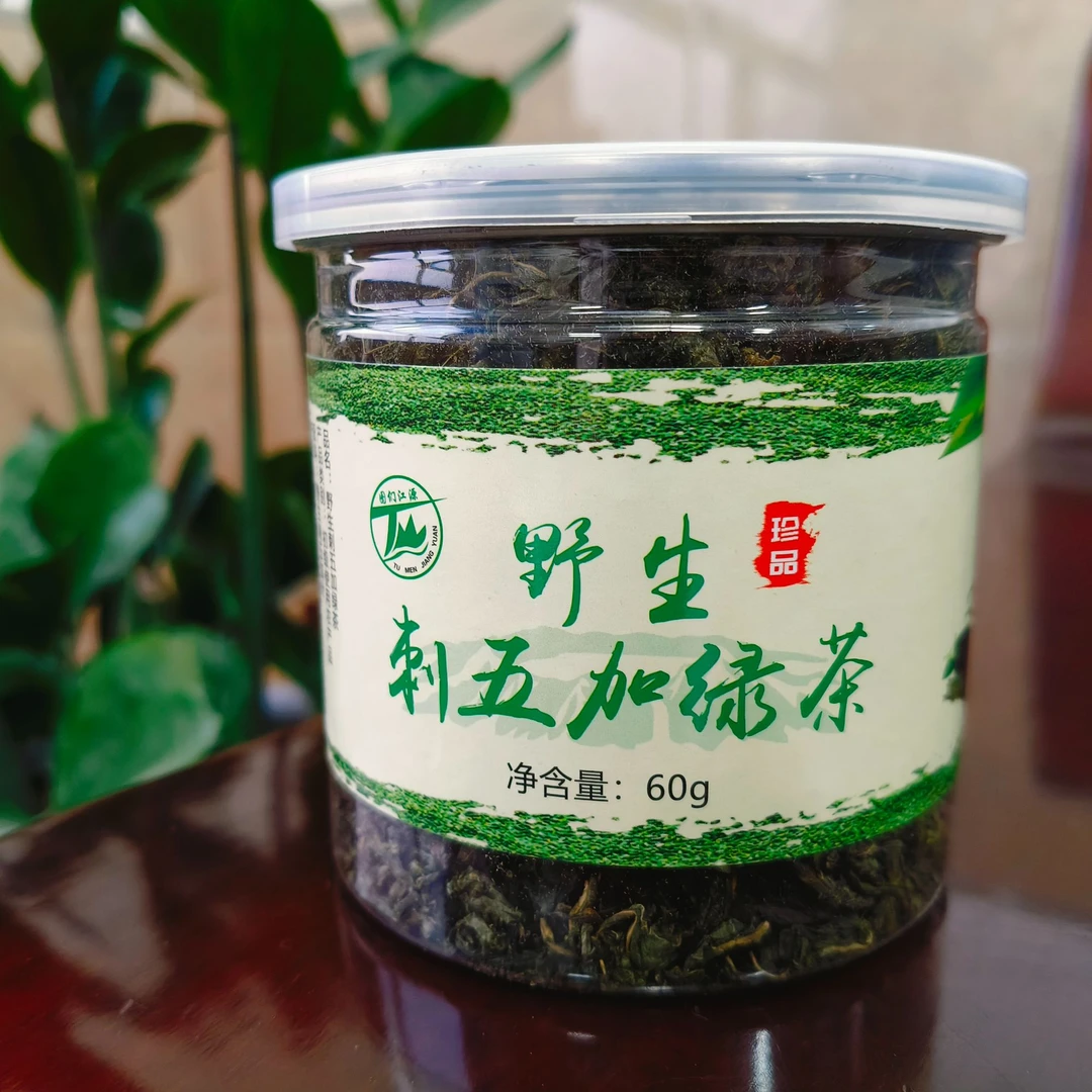 刺五加绿茶野生东北林区特产延边长白山