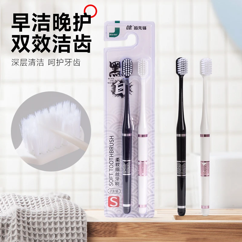 健牌成人牙刷黑白配色牙缝清洁成人家用高档情侣健齿护龈不伤牙