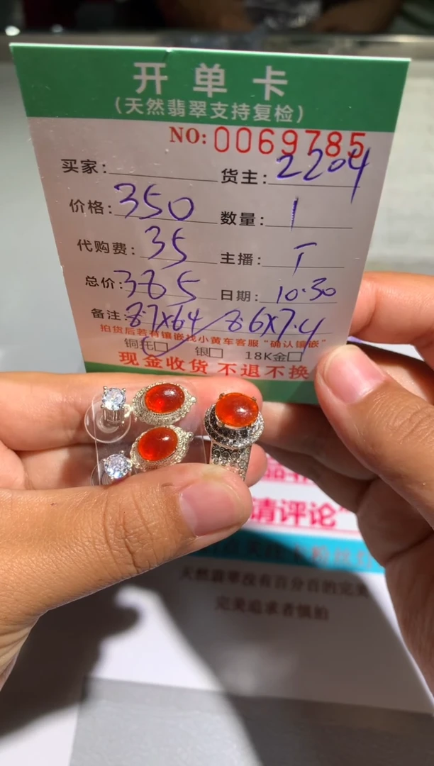 【闪购商品】定制翡翠未镶嵌天然翡翠2204
